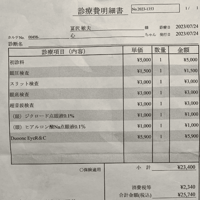 進行性網膜萎縮20230724